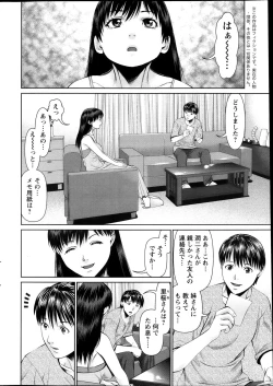 Page 134 of Tonari no Hitozuma Ooya18