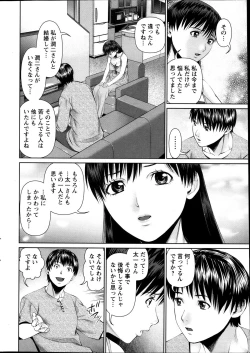 Page 136 of Tonari no Hitozuma Ooya18