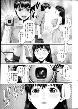 Page 139 of Tonari no Hitozuma Ooya18