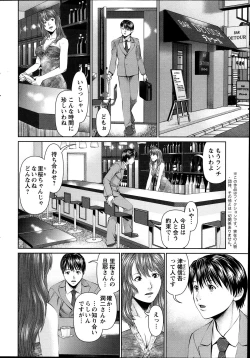 Page 152 of Tonari no Hitozuma Ooya18