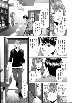 Page 153 of Tonari no Hitozuma Ooya18