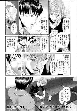 Page 168 of Tonari no Hitozuma Ooya18