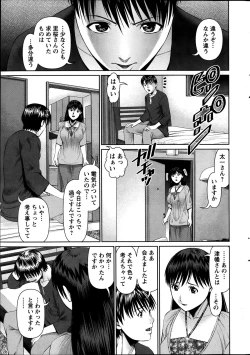 Page 171 of Tonari no Hitozuma Ooya18