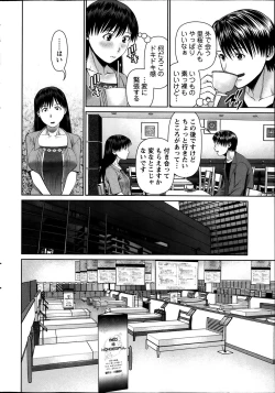 Page 174 of Tonari no Hitozuma Ooya18