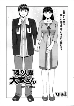 Page 188 of Tonari no Hitozuma Ooya18