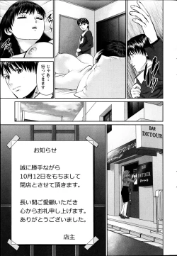 Page 196 of Tonari no Hitozuma Ooya18