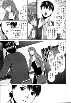 Page 202 of Tonari no Hitozuma Ooya18