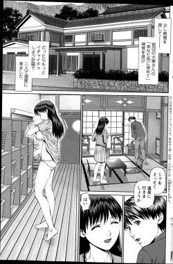 Page 23 of Tonari no Hitozuma Ooya18