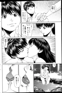 Page 26 of Tonari no Hitozuma Ooya18