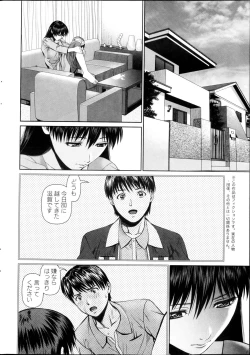 Page 2 of Tonari no Hitozuma Ooya18