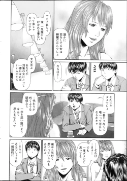 Page 4 of Tonari no Hitozuma Ooya18