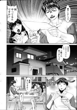 Page 62 of Tonari no Hitozuma Ooya18