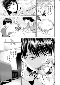 Page 63 of Tonari no Hitozuma Ooya18