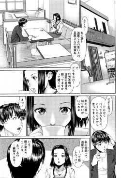 Page 83 of Tonari no Hitozuma Ooya18