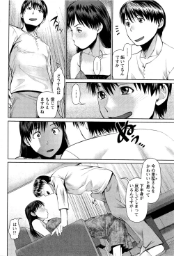 Page 88 of Tonari no Hitozuma Ooya18