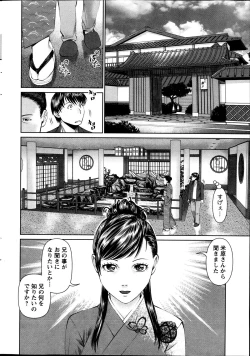 Page 98 of Tonari no Hitozuma Ooya18