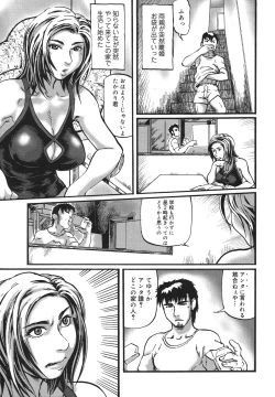 Page 153 of Niku-sen Glamorous