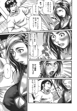 Page 157 of Niku-sen Glamorous