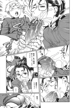 Page 185 of Niku-sen Glamorous