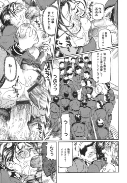 Page 197 of Niku-sen Glamorous