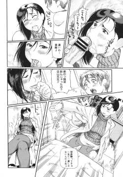 Page 44 of Niku-sen Glamorous