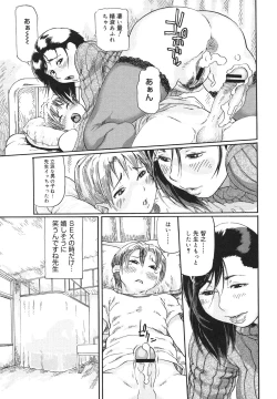 Page 51 of Niku-sen Glamorous