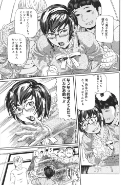 Page 61 of Niku-sen Glamorous