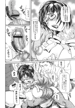 Page 68 of Niku-sen Glamorous