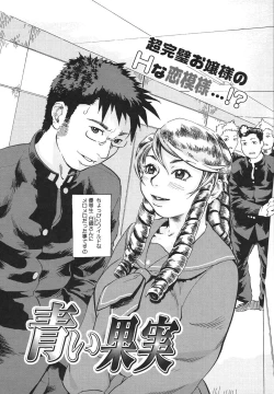 Page 80 of Niku-sen Glamorous