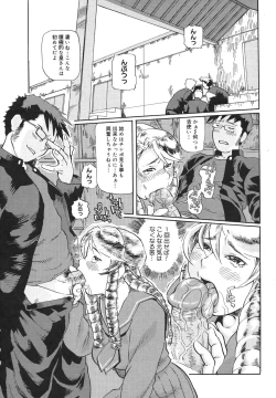 Page 85 of Niku-sen Glamorous