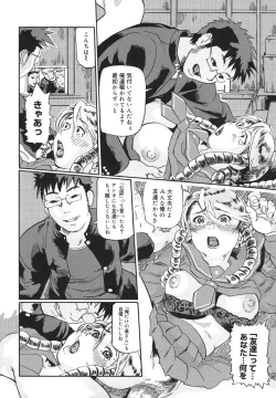 Page 90 of Niku-sen Glamorous