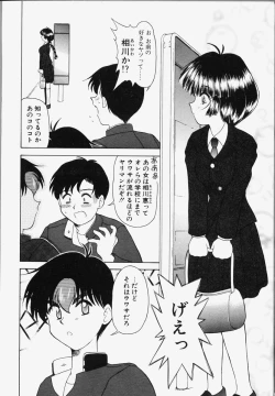 Page 121 of Koi wa Chototsumoushin