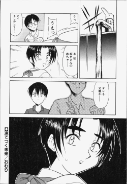 Page 151 of Koi wa Chototsumoushin