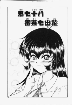 Page 4 of Koi wa Chototsumoushin