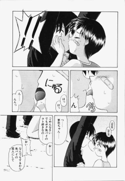 Page 50 of Koi wa Chototsumoushin