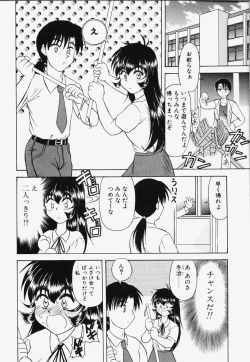 Page 5 of Koi wa Chototsumoushin