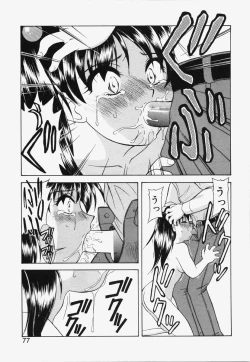 Page 74 of Koi wa Chototsumoushin