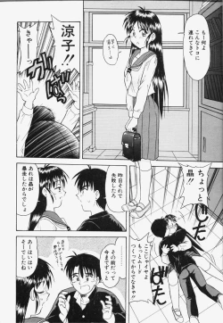 Page 91 of Koi wa Chototsumoushin