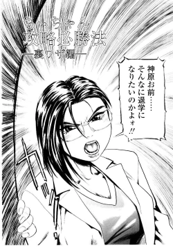 Page 10 of Sensei no Mitsu no Aji