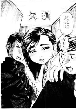 Page 28 of Sensei no Mitsu no Aji