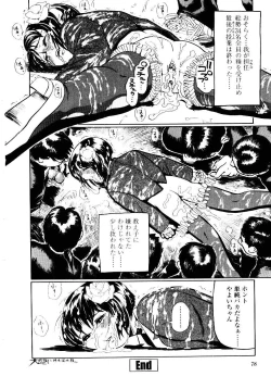 Page 78 of Sensei no Mitsu no Aji