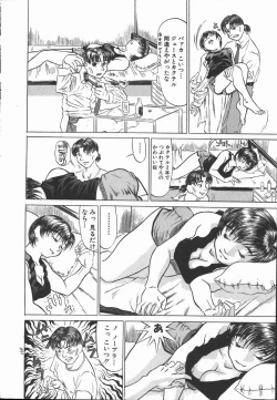 Page 100 of Iro wa Nioedo