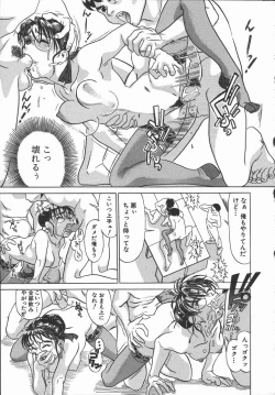 Page 121 of Iro wa Nioedo