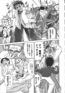 Page 145 of Iro wa Nioedo