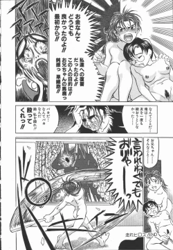 Page 148 of Iro wa Nioedo