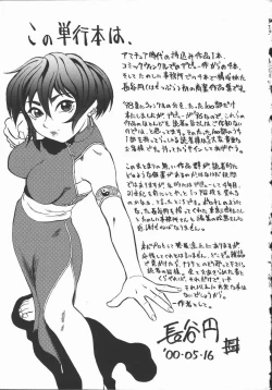 Page 167 of Iro wa Nioedo