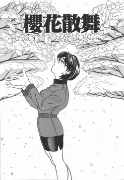 Page 39 of Iro wa Nioedo