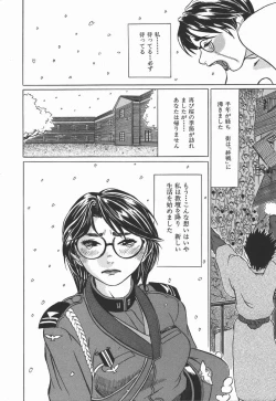 Page 52 of Iro wa Nioedo