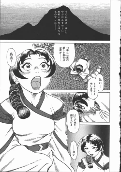 Page 55 of Iro wa Nioedo