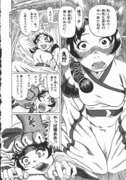 Page 58 of Iro wa Nioedo